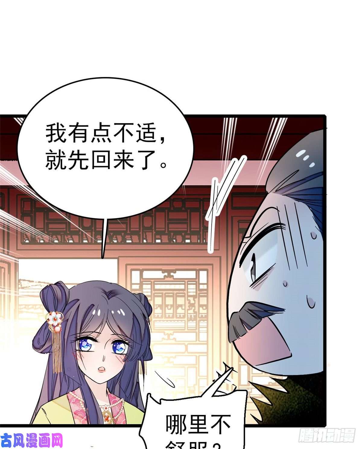 似锦第50话 被忘十六年的孩子