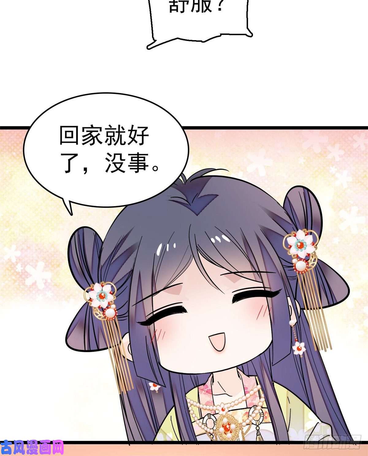 似锦第50话 被忘十六年的孩子
