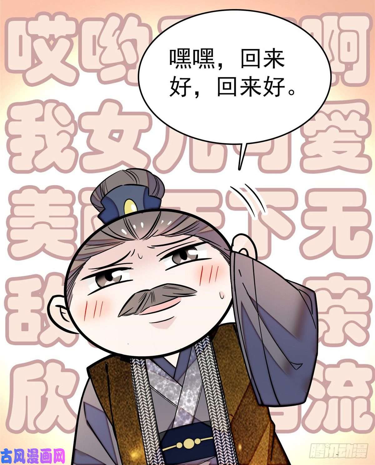 似锦第50话 被忘十六年的孩子