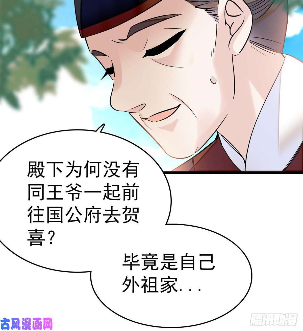 似锦第50话 被忘十六年的孩子