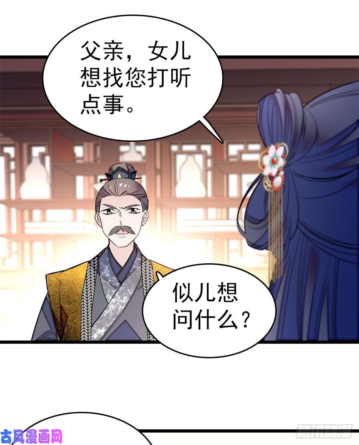 似锦第50话 被忘十六年的孩子