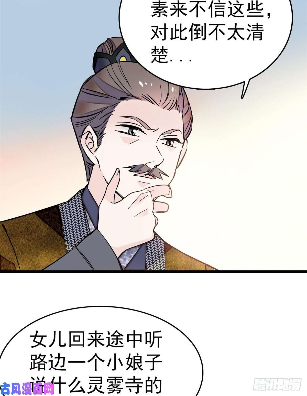 似锦第50话 被忘十六年的孩子
