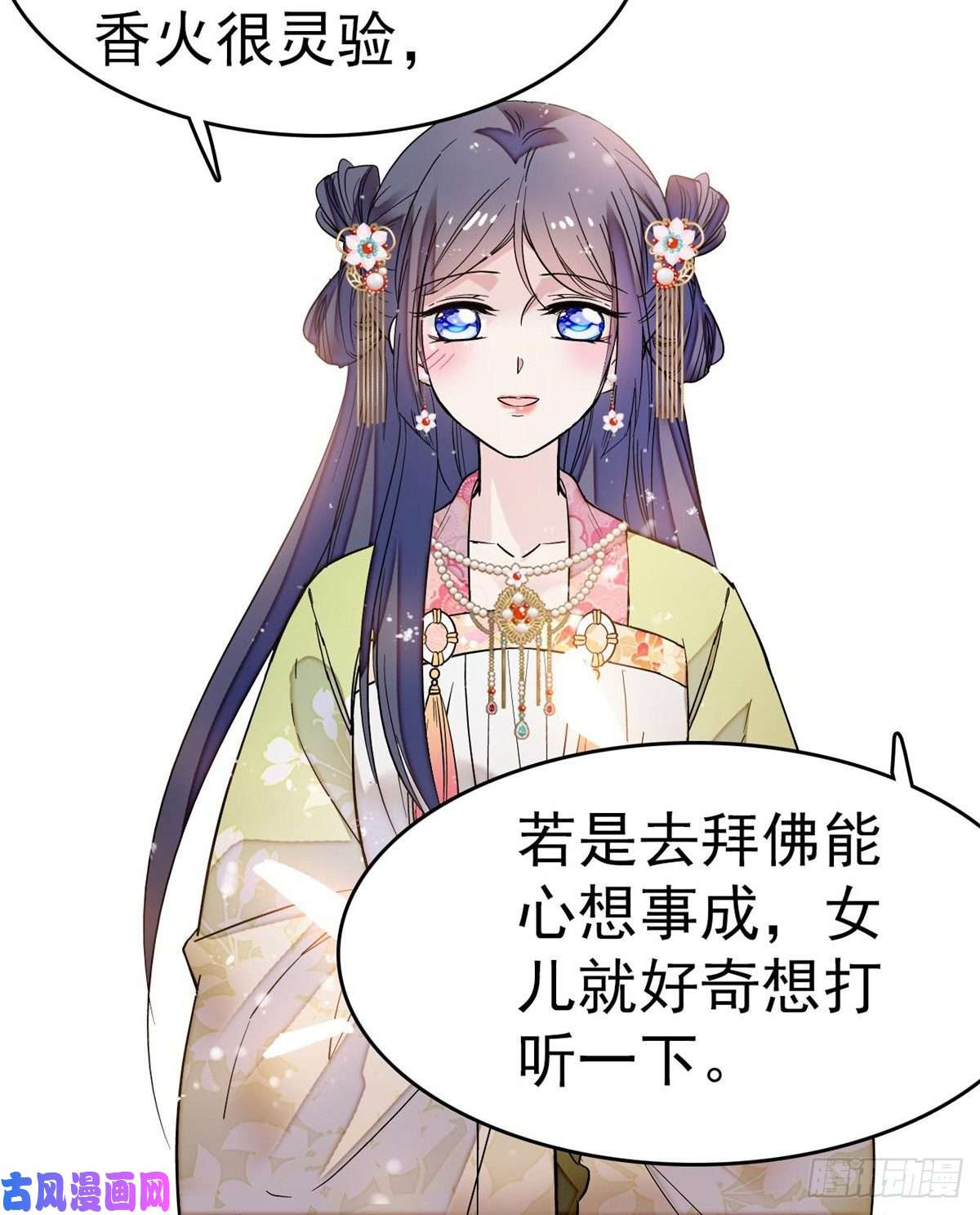 似锦第50话 被忘十六年的孩子