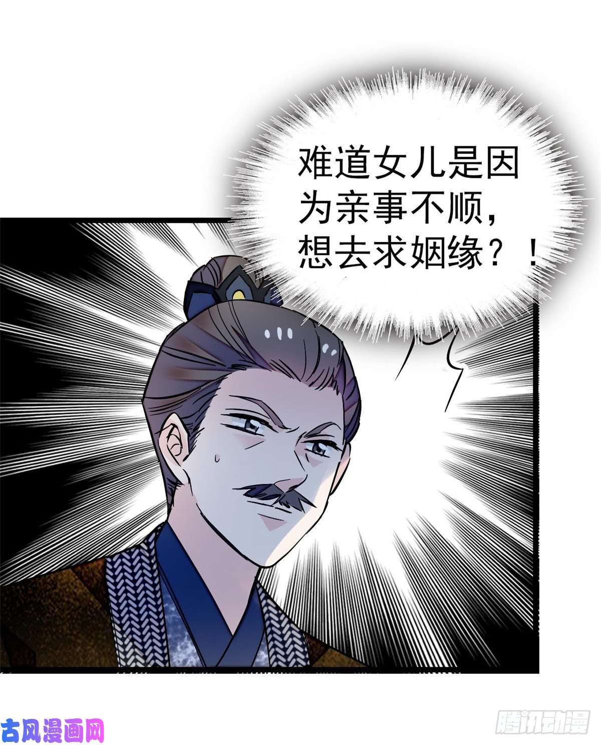 似锦第50话 被忘十六年的孩子