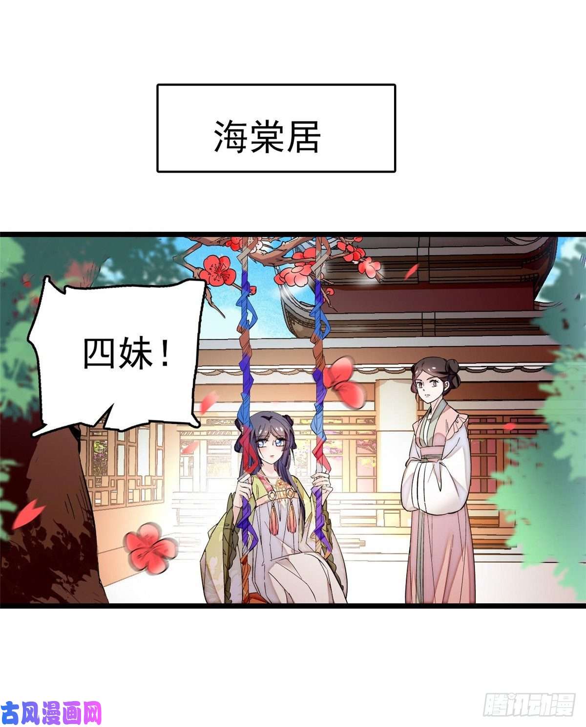 似锦第50话 被忘十六年的孩子
