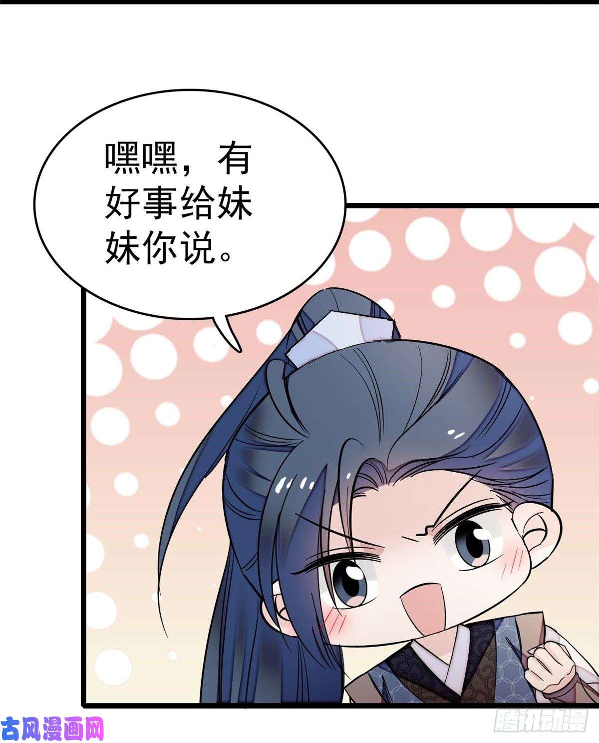 似锦第50话 被忘十六年的孩子