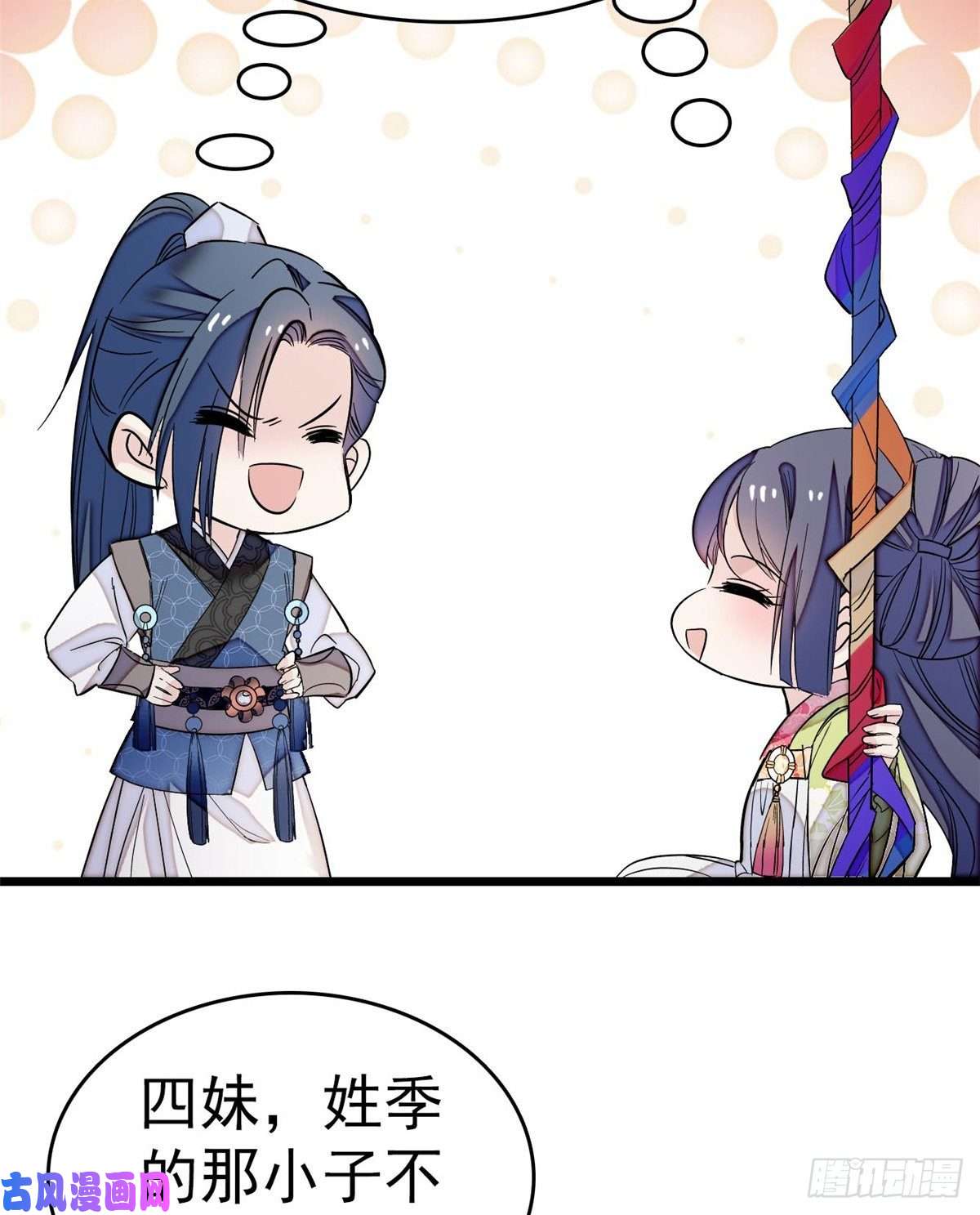 似锦第50话 被忘十六年的孩子