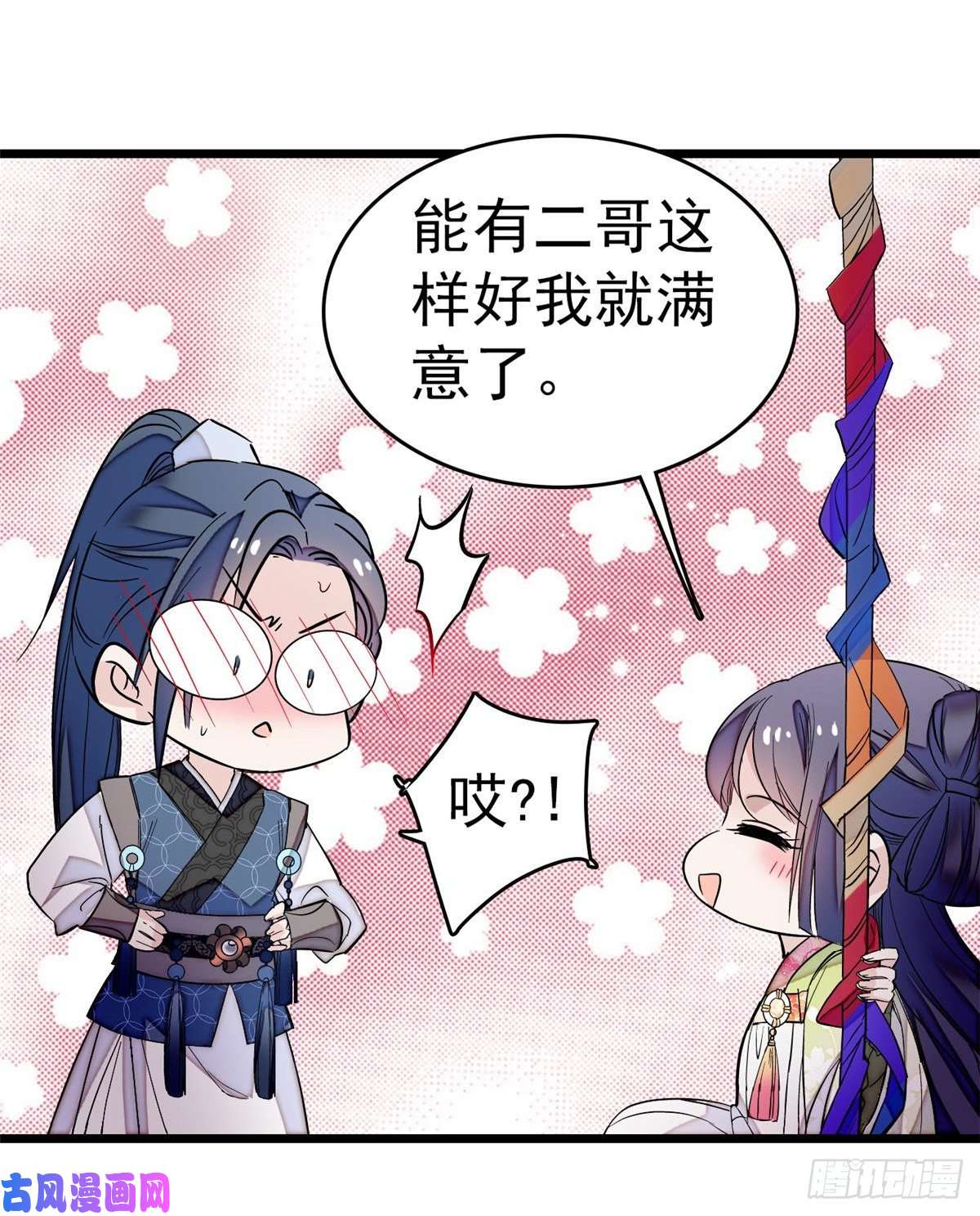 似锦第50话 被忘十六年的孩子