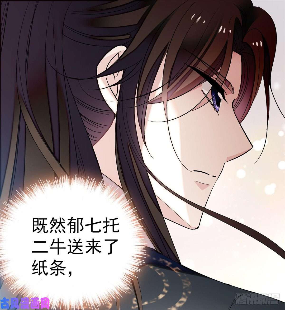 似锦第50话 被忘十六年的孩子