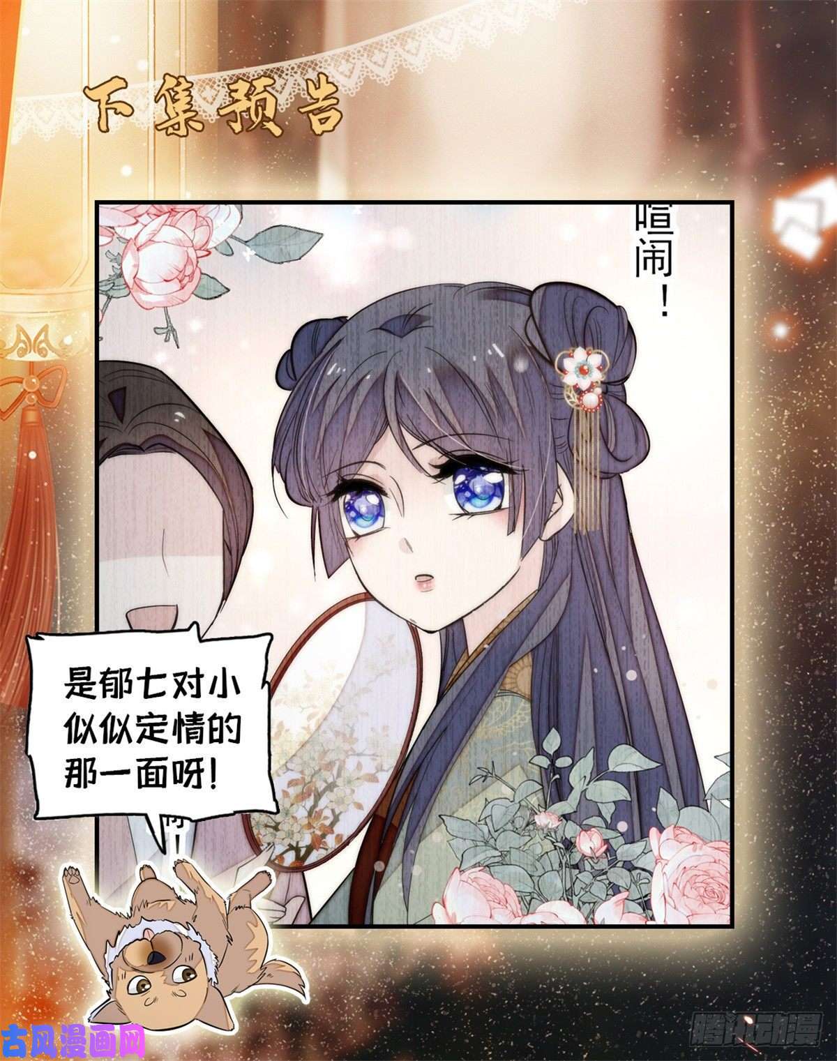 似锦第50话 被忘十六年的孩子