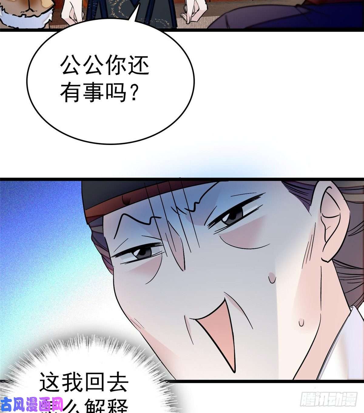 似锦第50话 被忘十六年的孩子