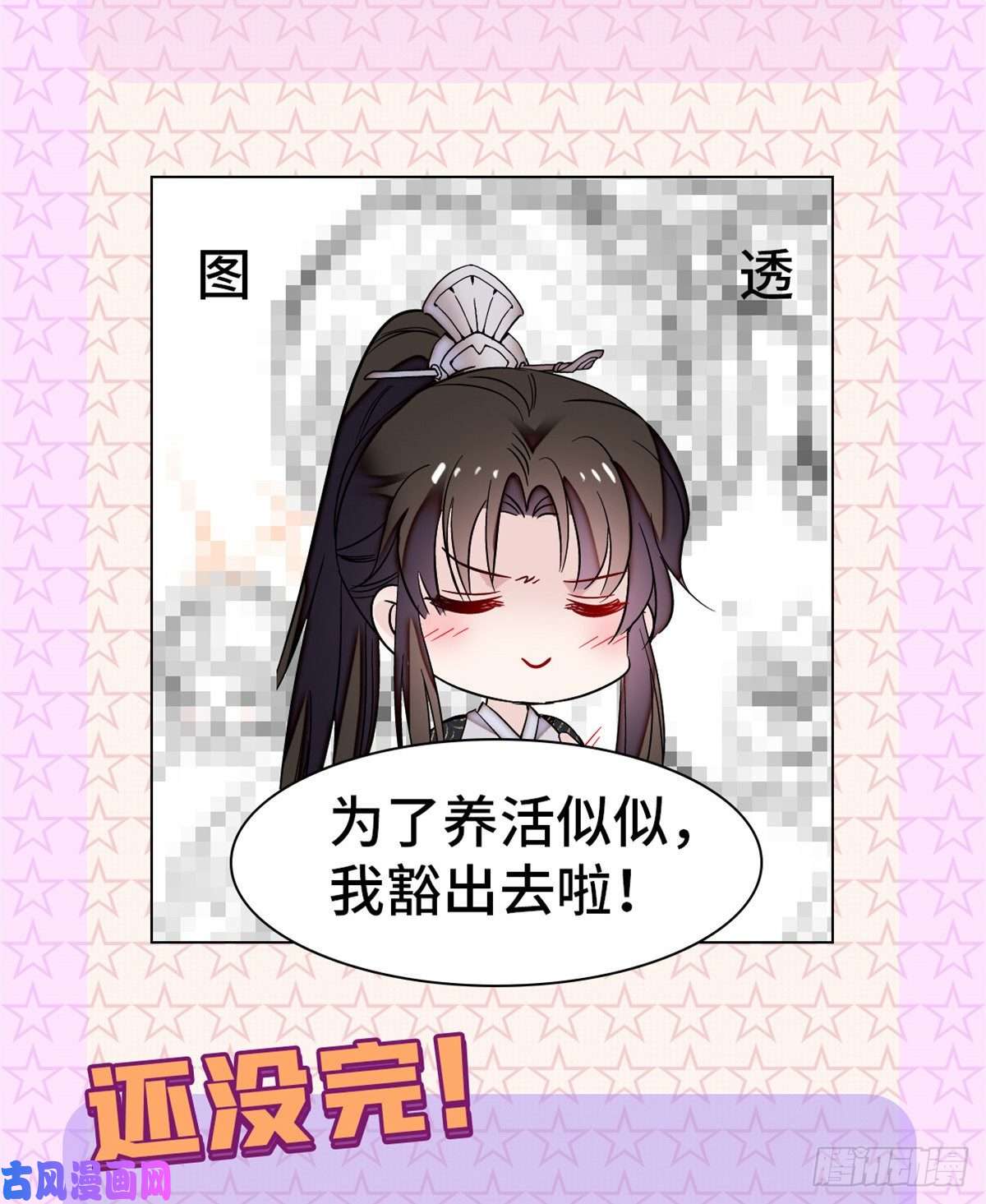 似锦付费公告！