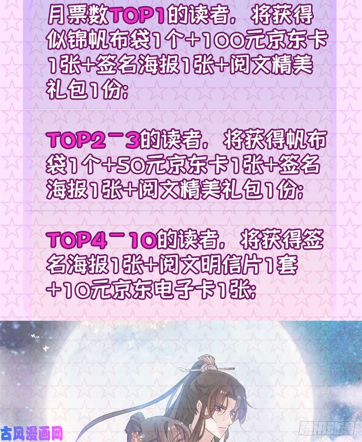似锦付费公告！