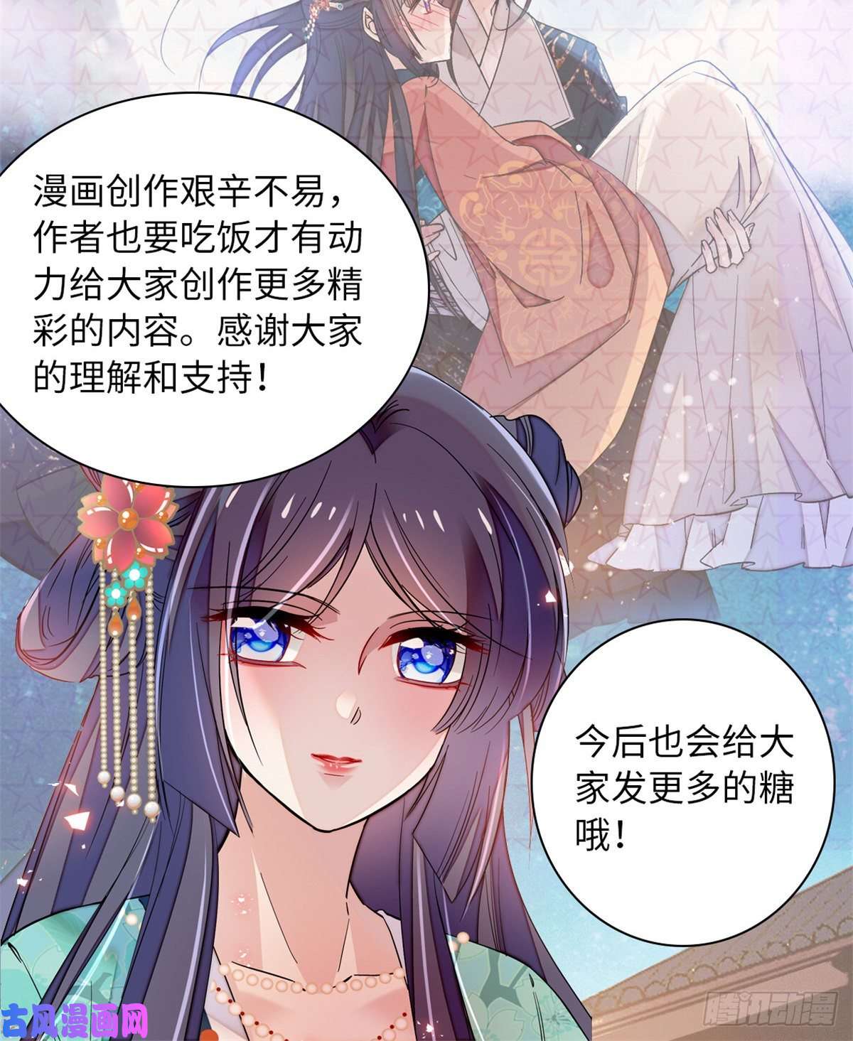 似锦付费公告！