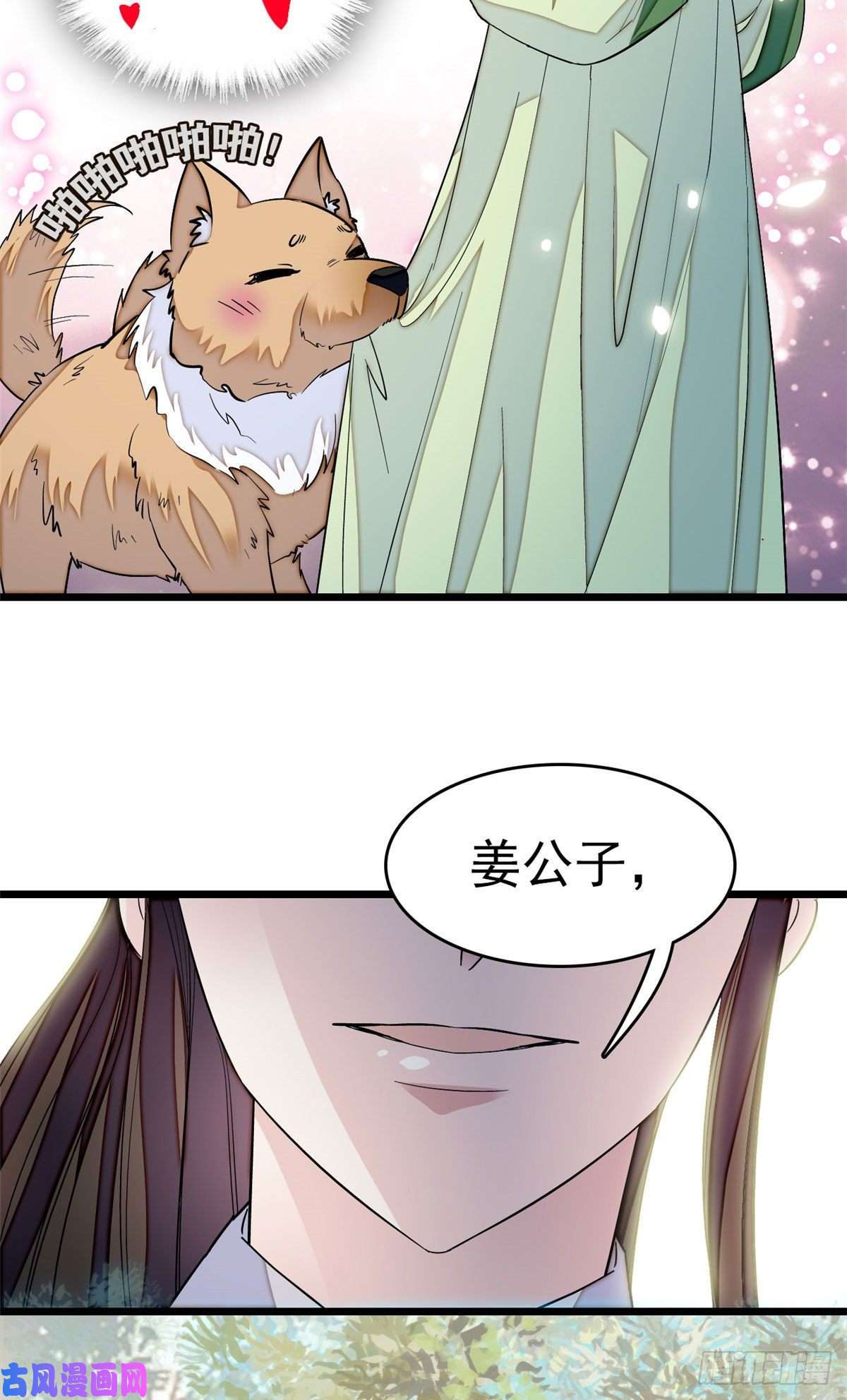 似锦第51话 空气中充满春天的味道