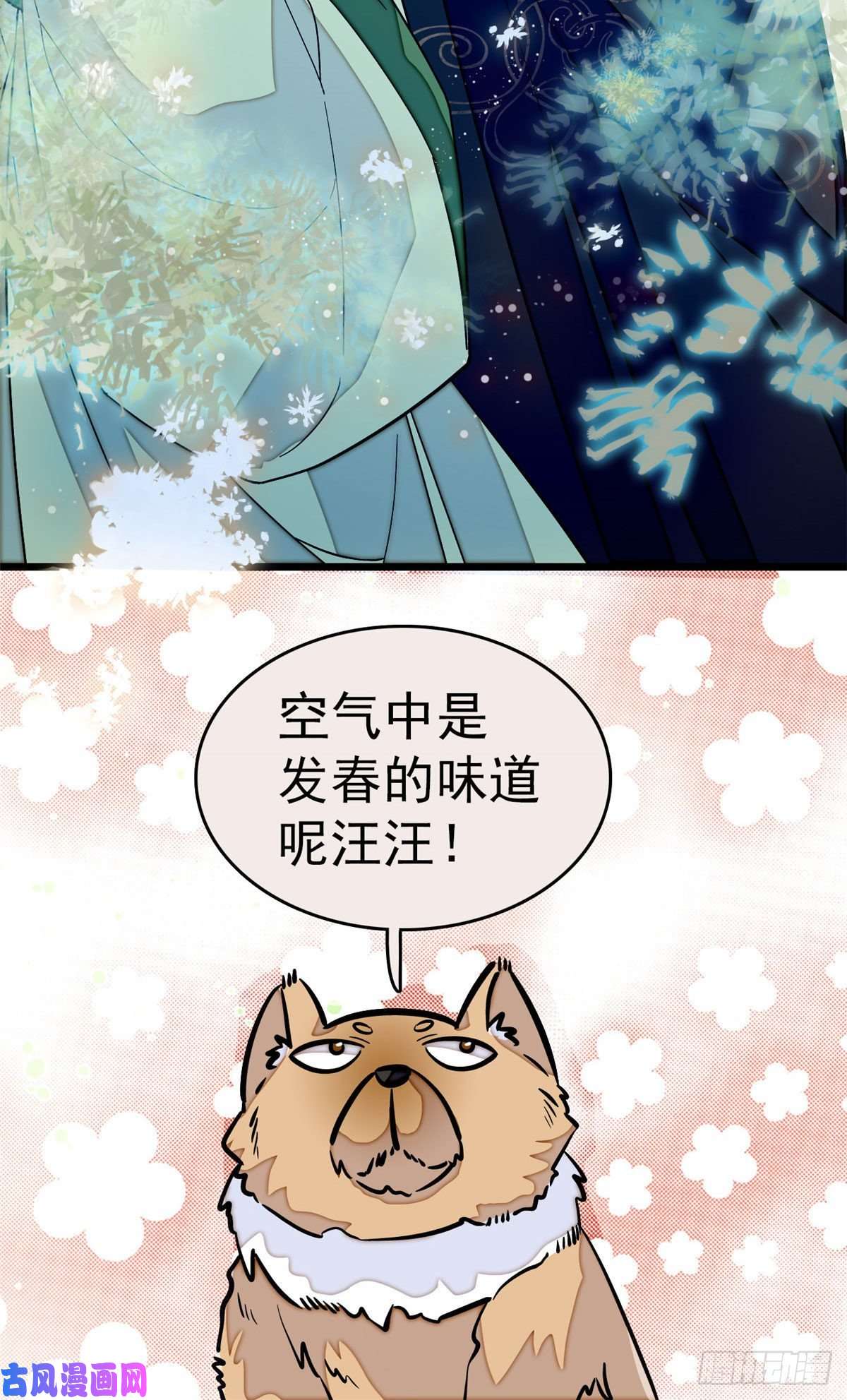 似锦第51话 空气中充满春天的味道