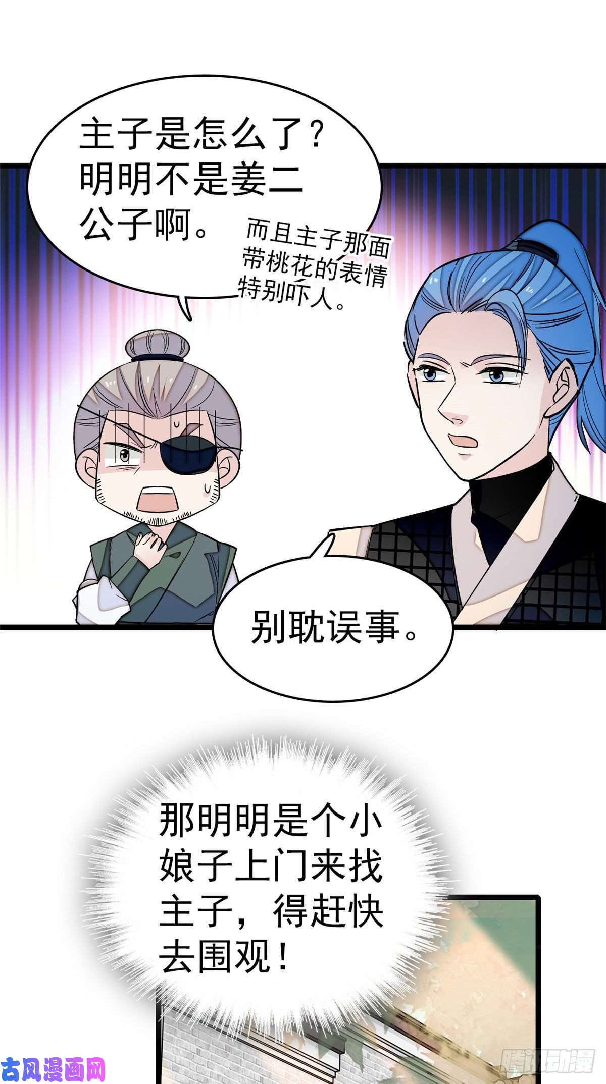 似锦第51话 空气中充满春天的味道