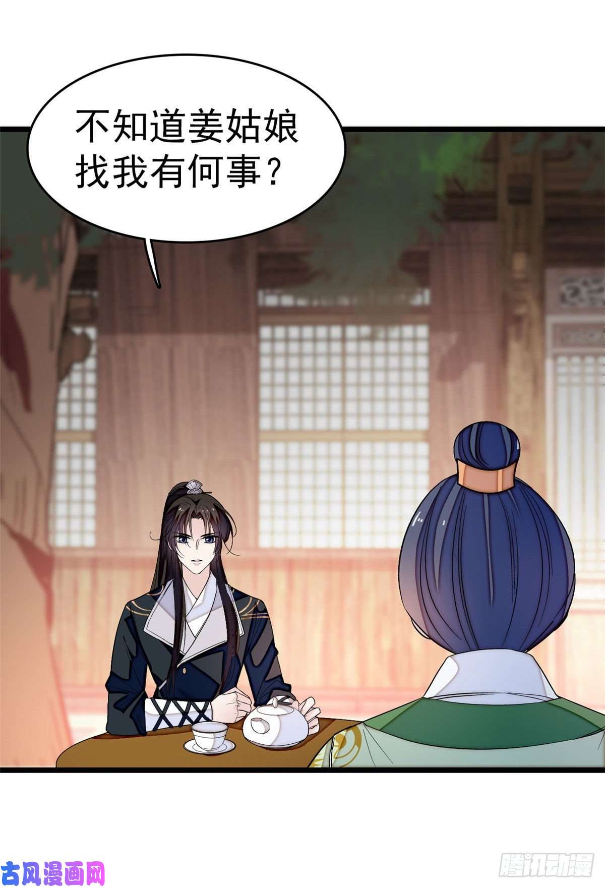 似锦第51话 空气中充满春天的味道