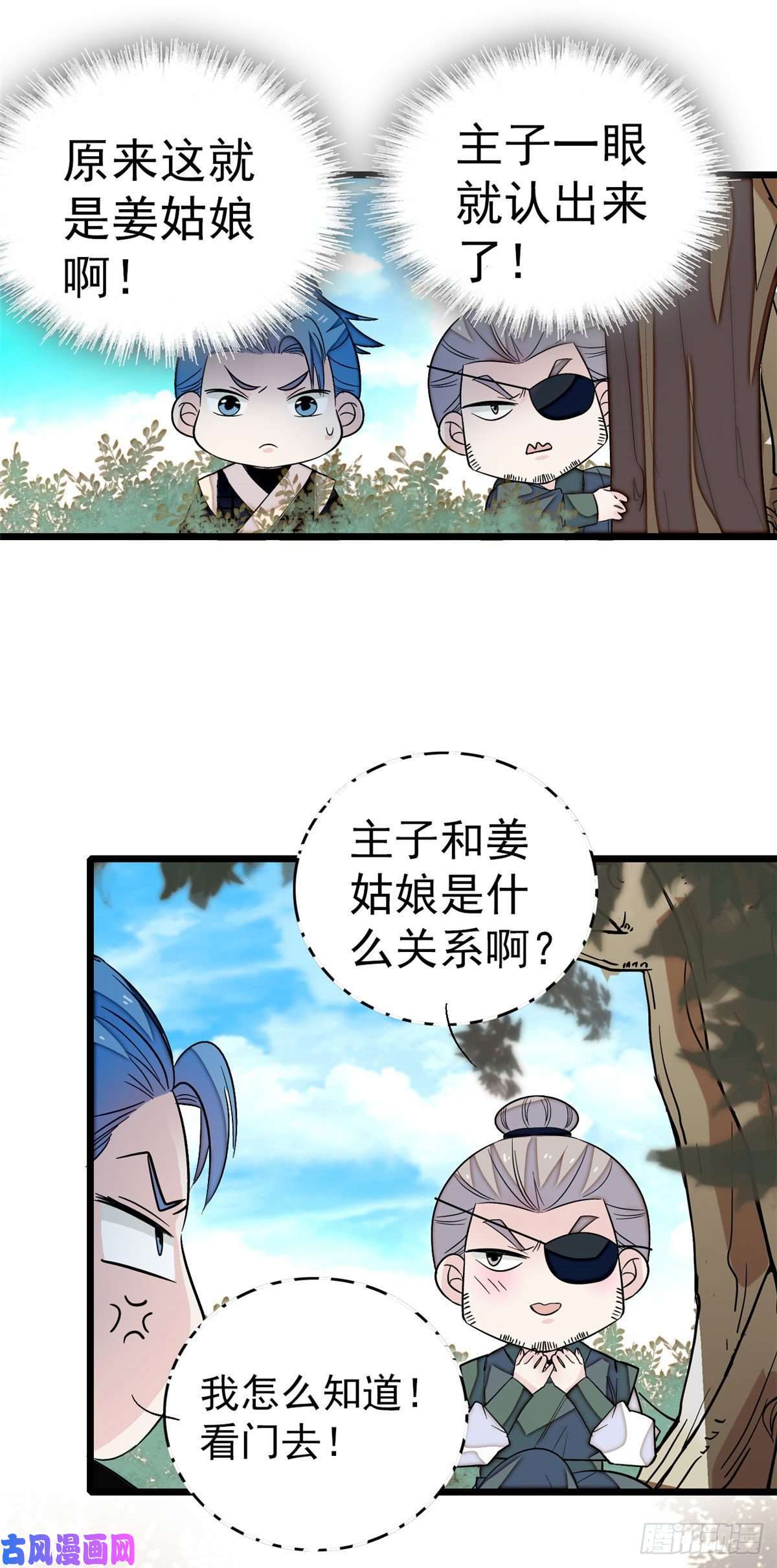 似锦第51话 空气中充满春天的味道