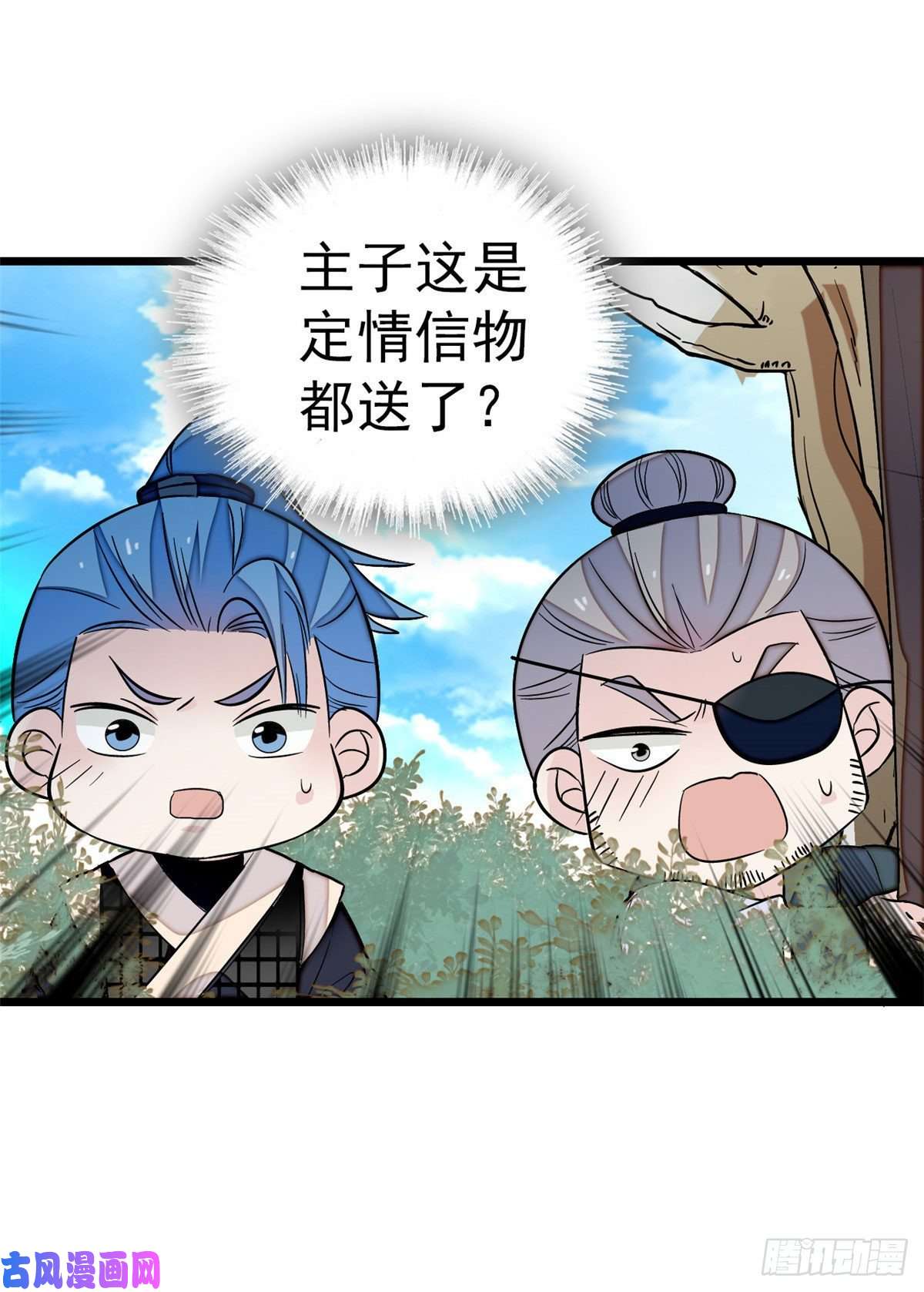 似锦第51话 空气中充满春天的味道