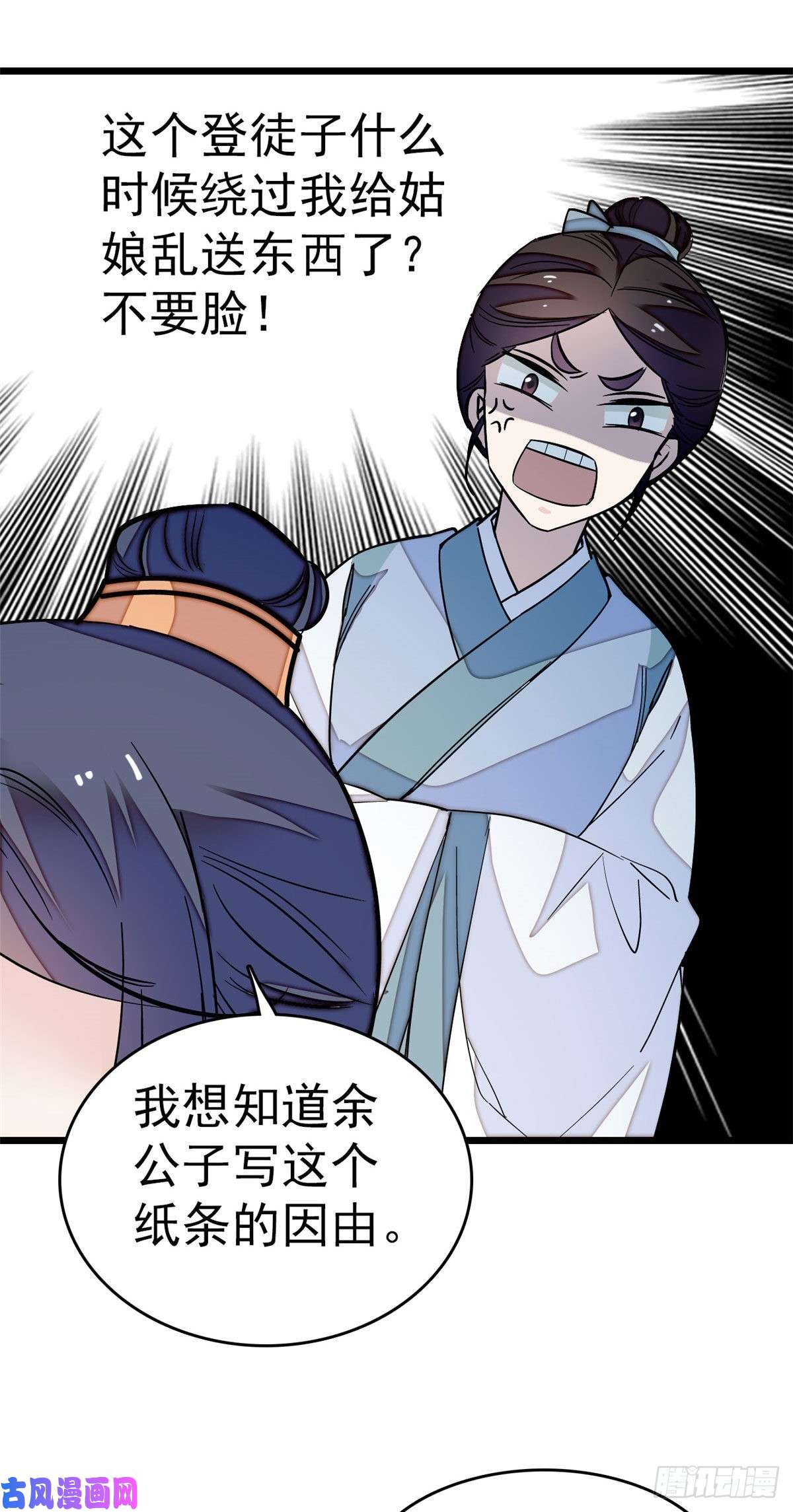 似锦第51话 空气中充满春天的味道
