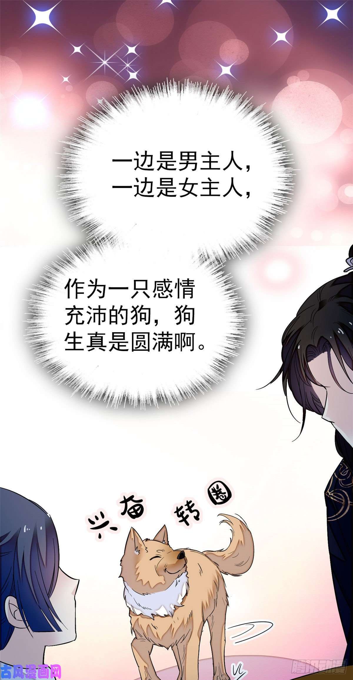 似锦第51话 空气中充满春天的味道