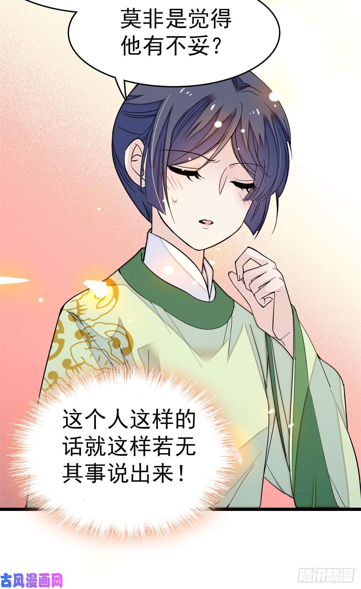 似锦第51话 空气中充满春天的味道