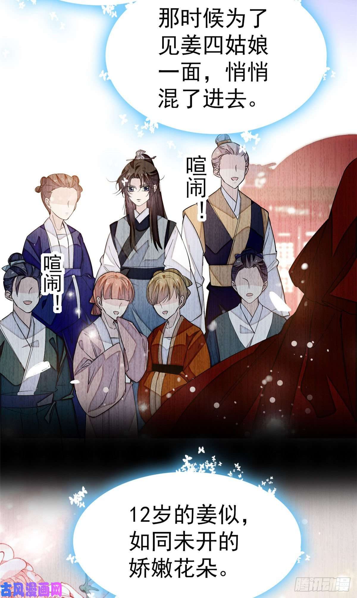 似锦第51话 空气中充满春天的味道