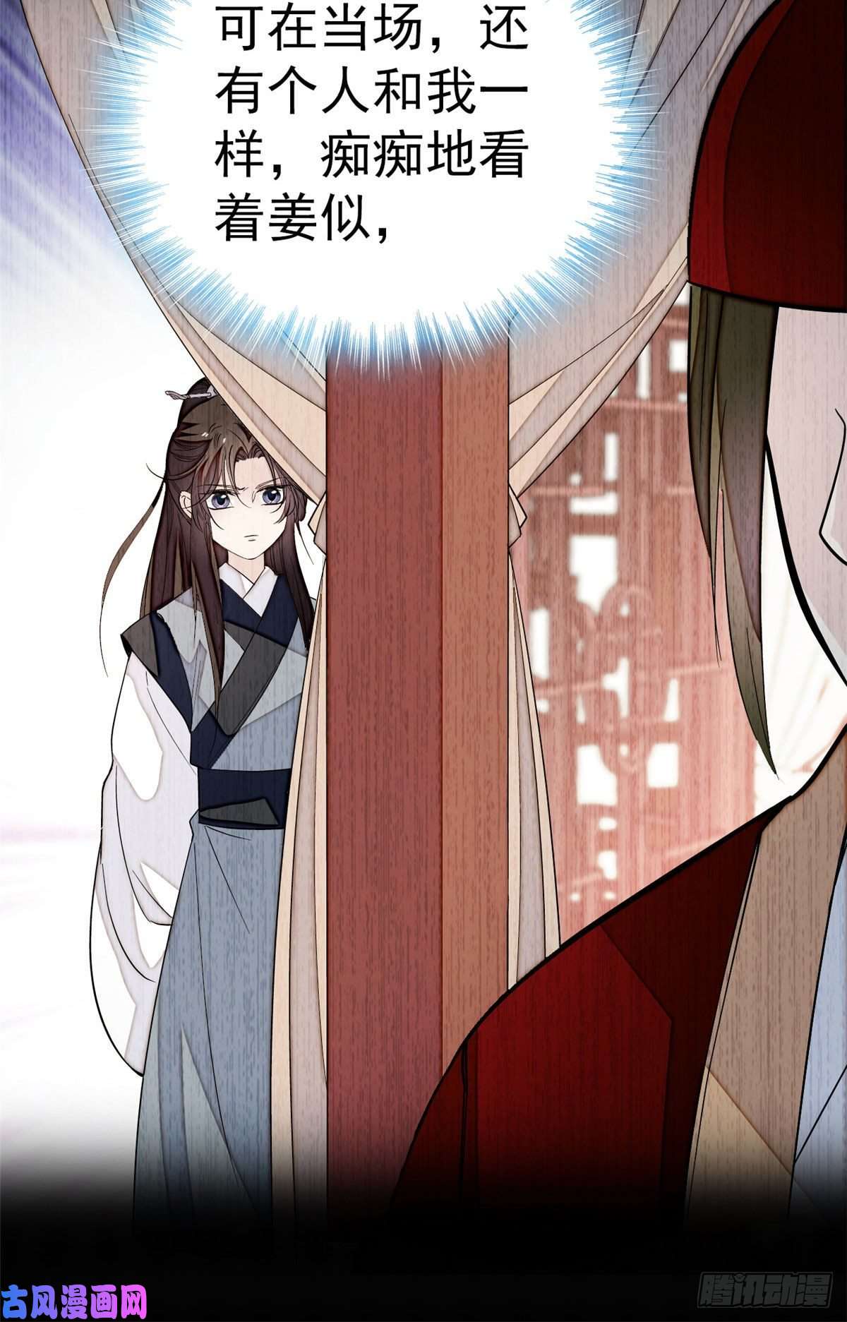 似锦第51话 空气中充满春天的味道