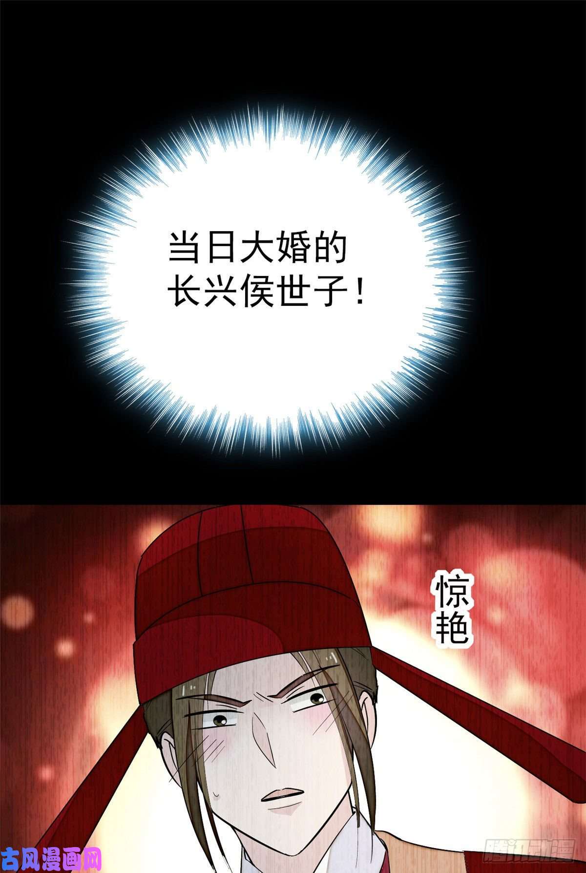 似锦第51话 空气中充满春天的味道