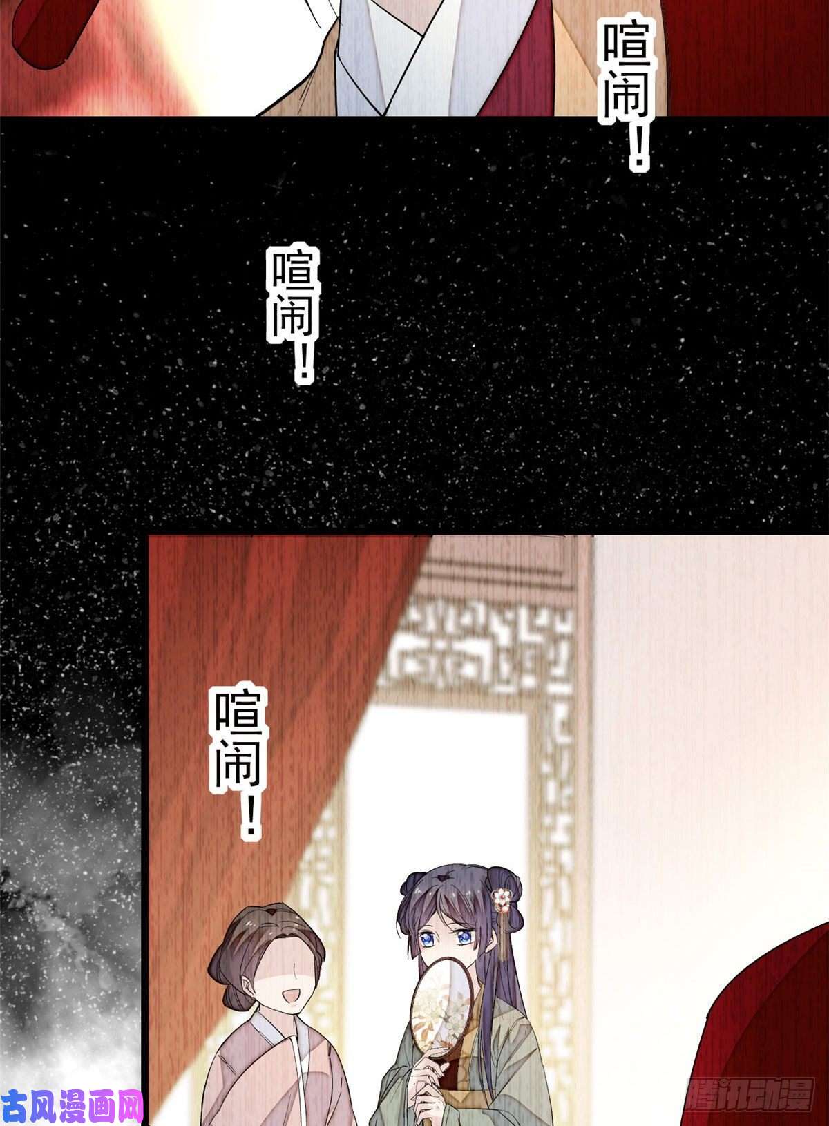 似锦第51话 空气中充满春天的味道