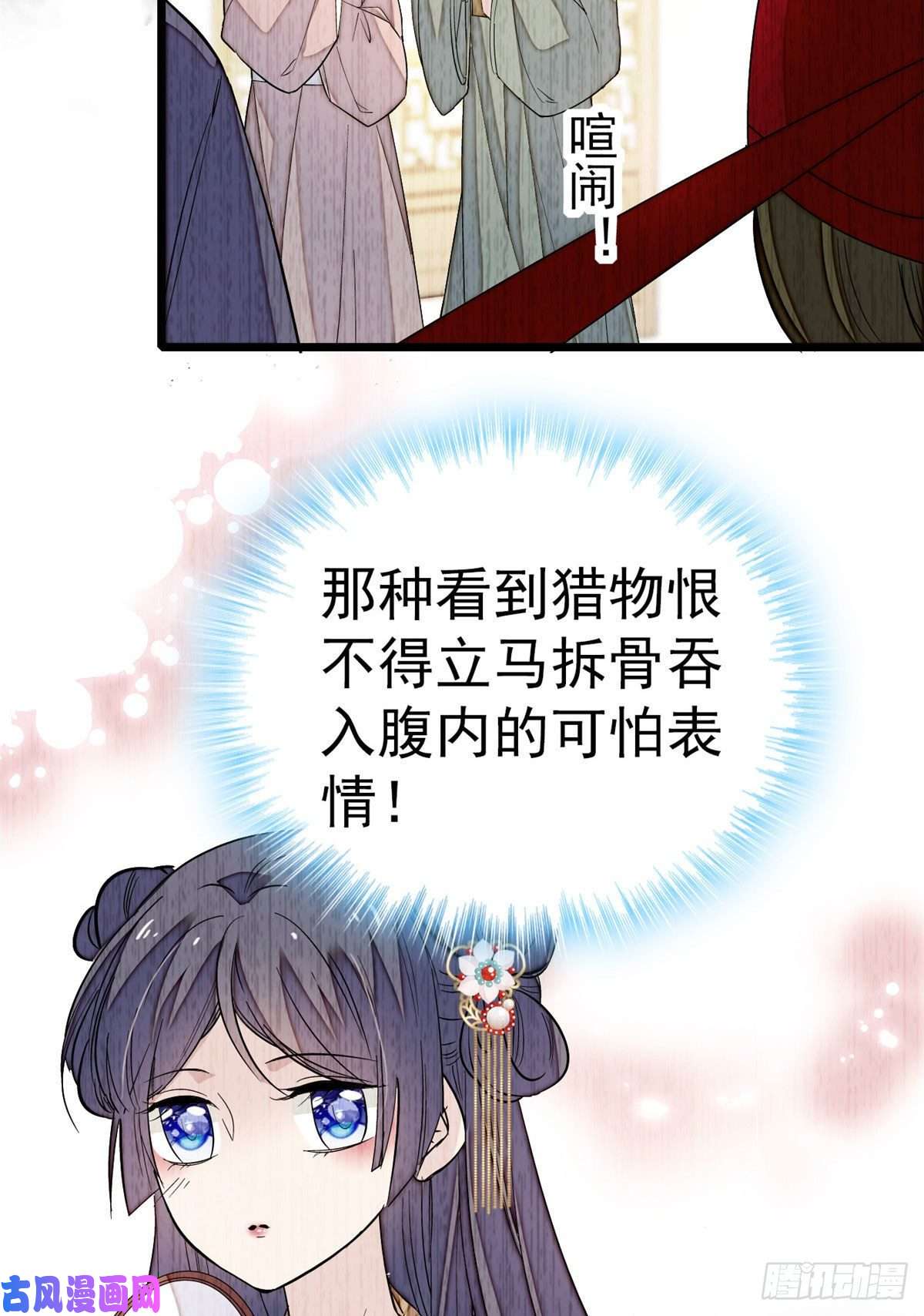 似锦第51话 空气中充满春天的味道