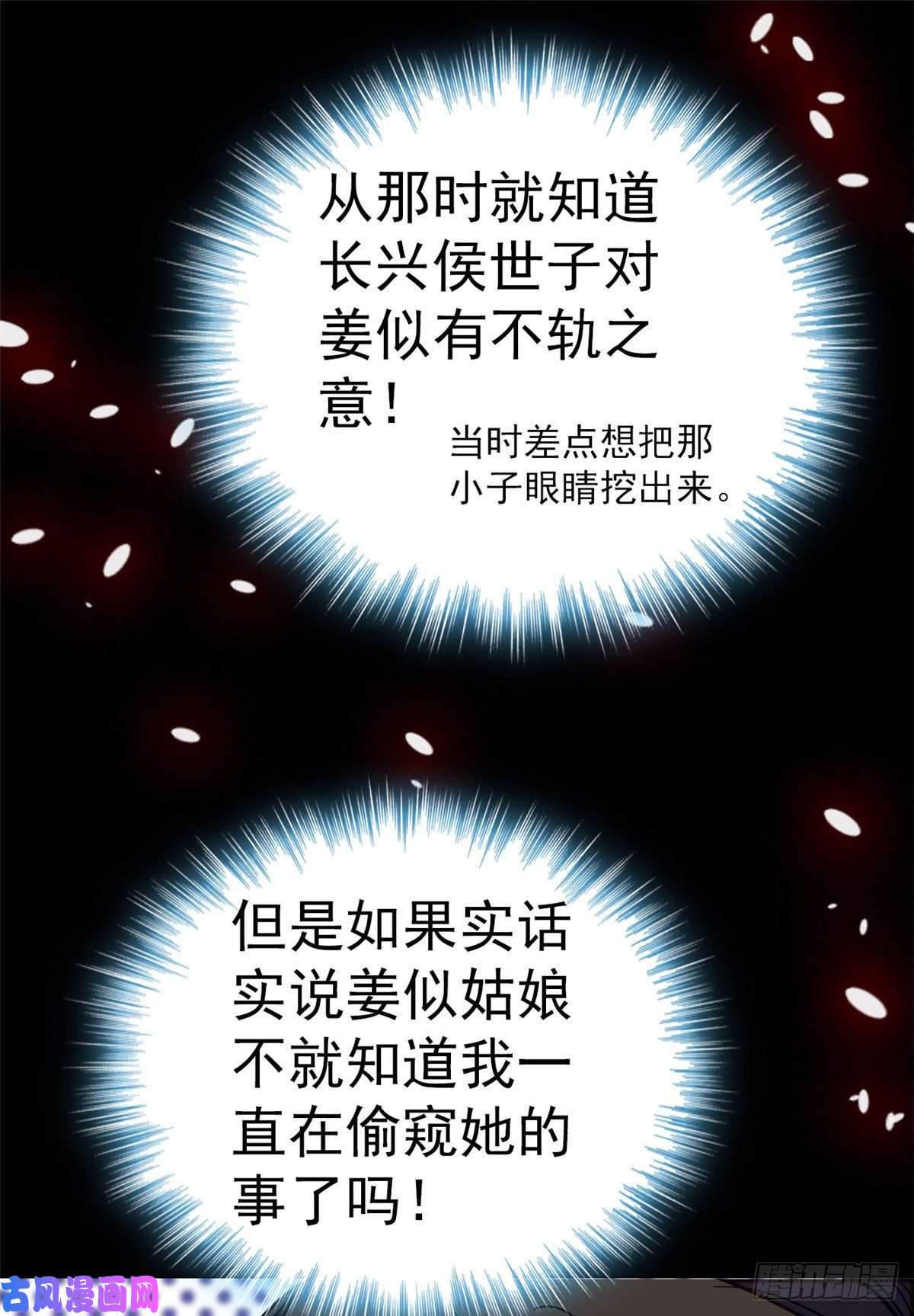 似锦第51话 空气中充满春天的味道