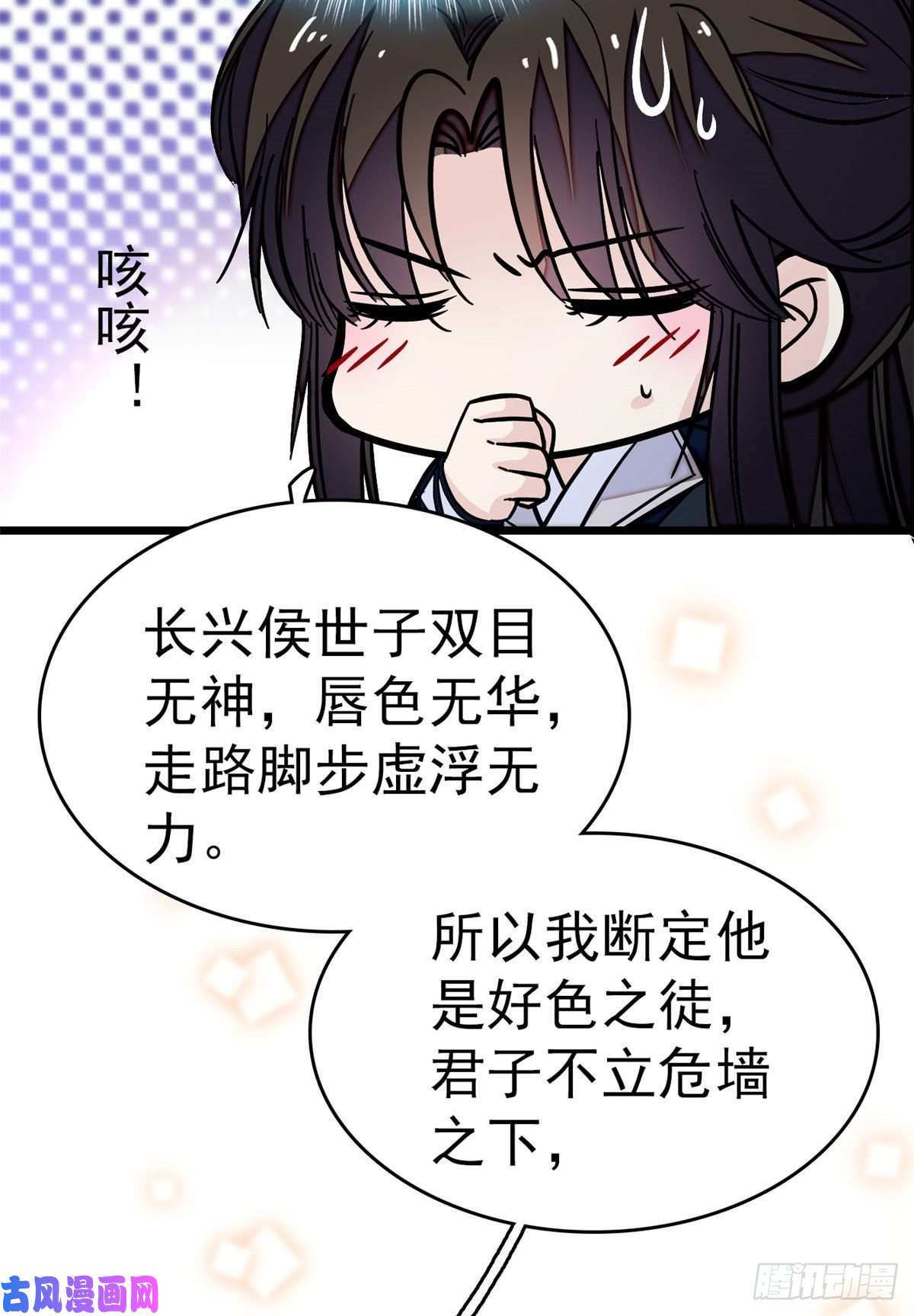似锦第51话 空气中充满春天的味道