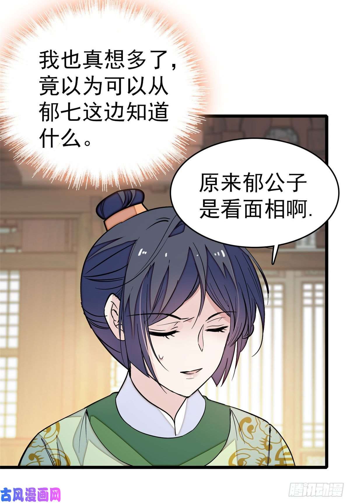 似锦第51话 空气中充满春天的味道