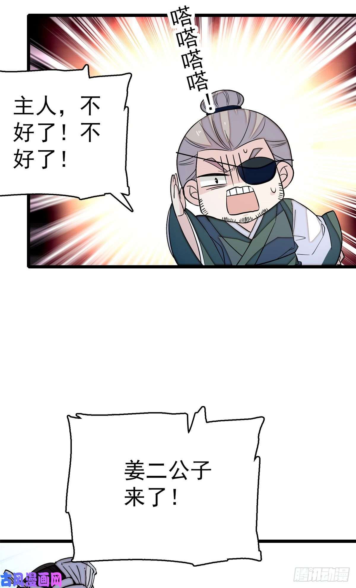 似锦第51话 空气中充满春天的味道