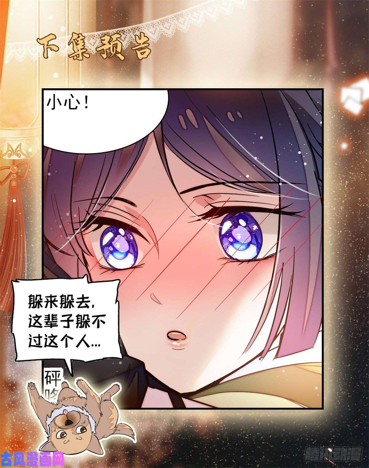 似锦第51话 空气中充满春天的味道