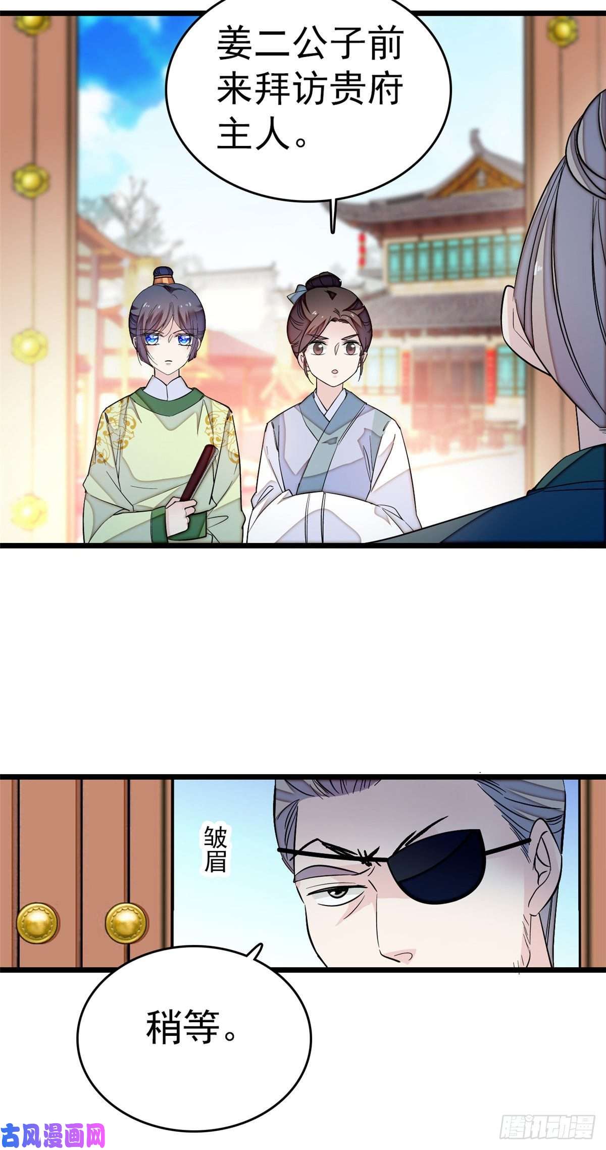 似锦第51话 空气中充满春天的味道