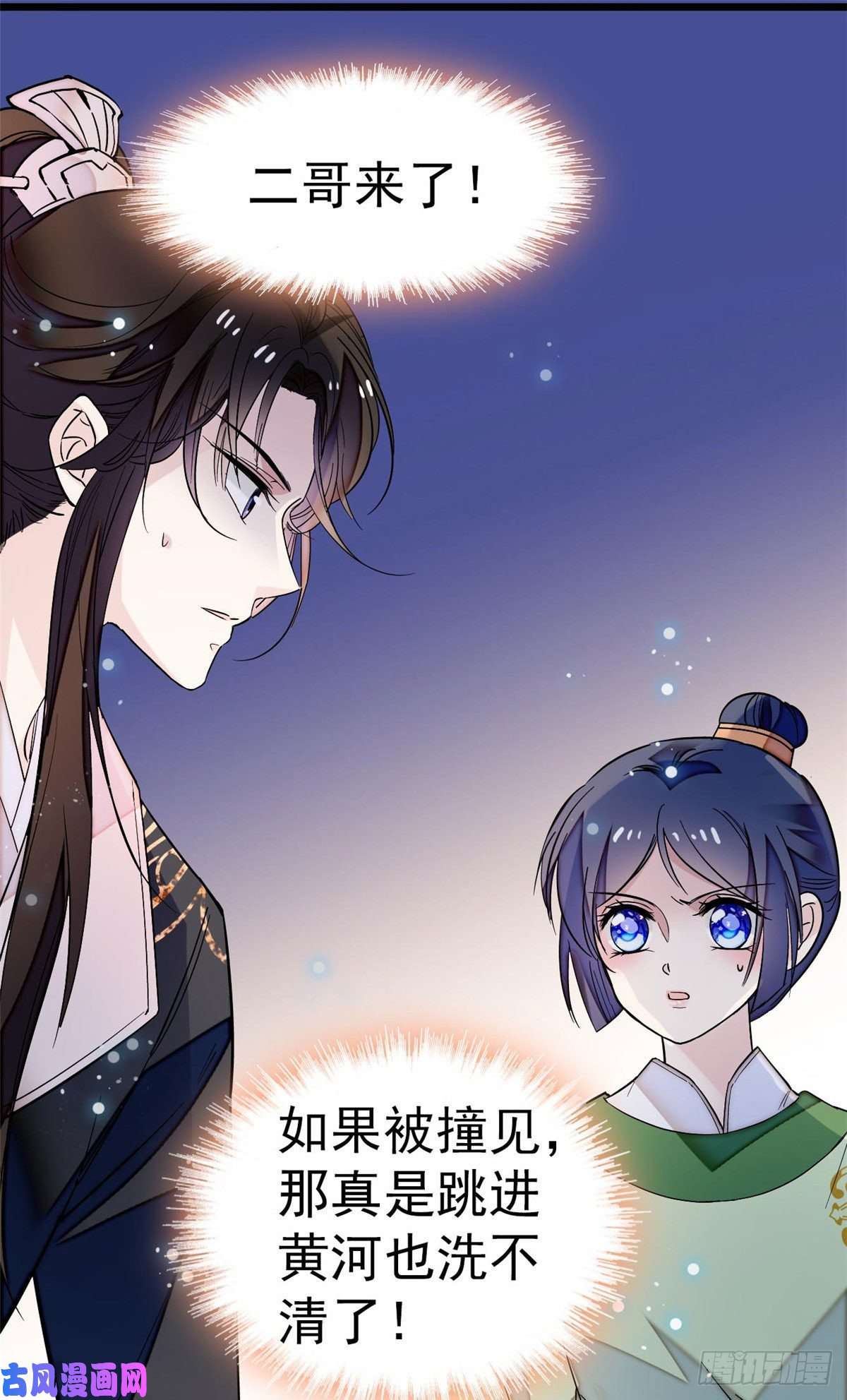 似锦第52话 以后总会相好的