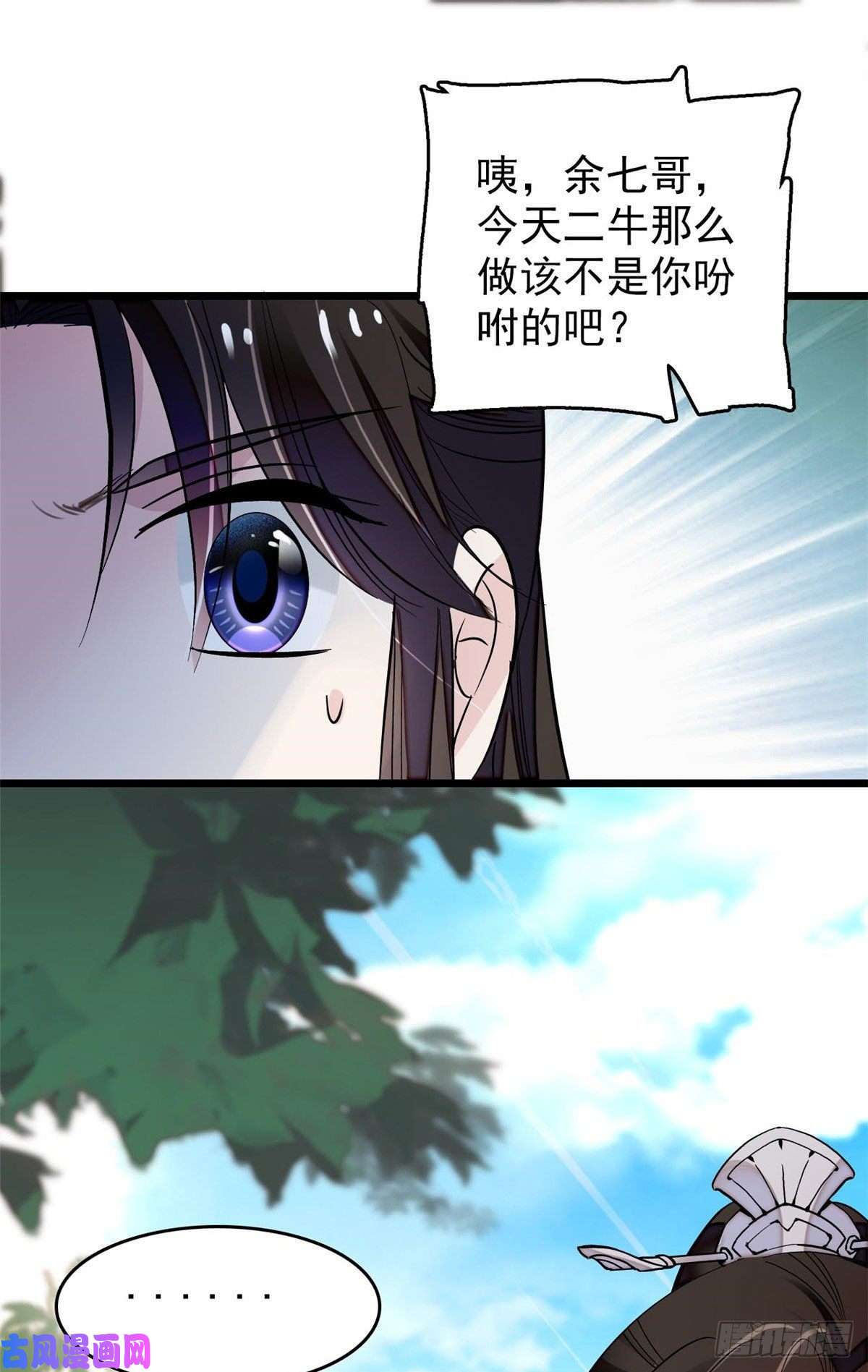 似锦第52话 以后总会相好的