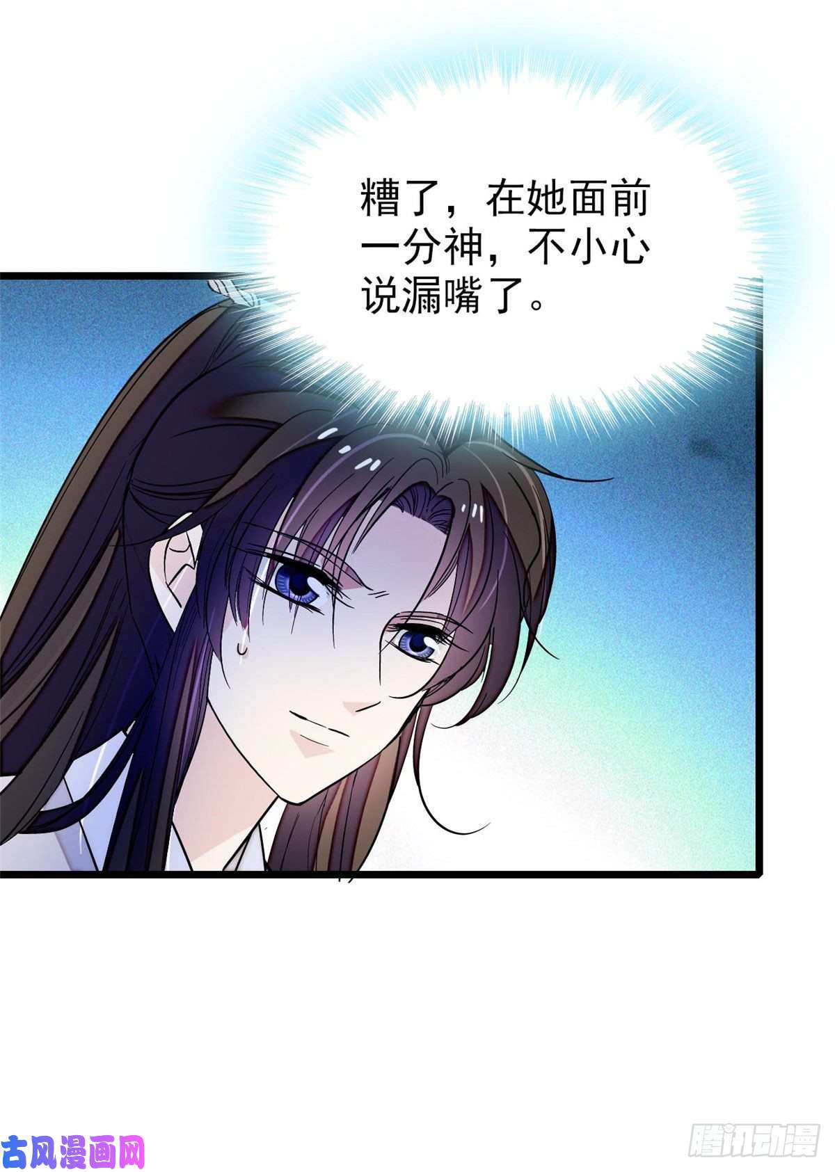 似锦第52话 以后总会相好的