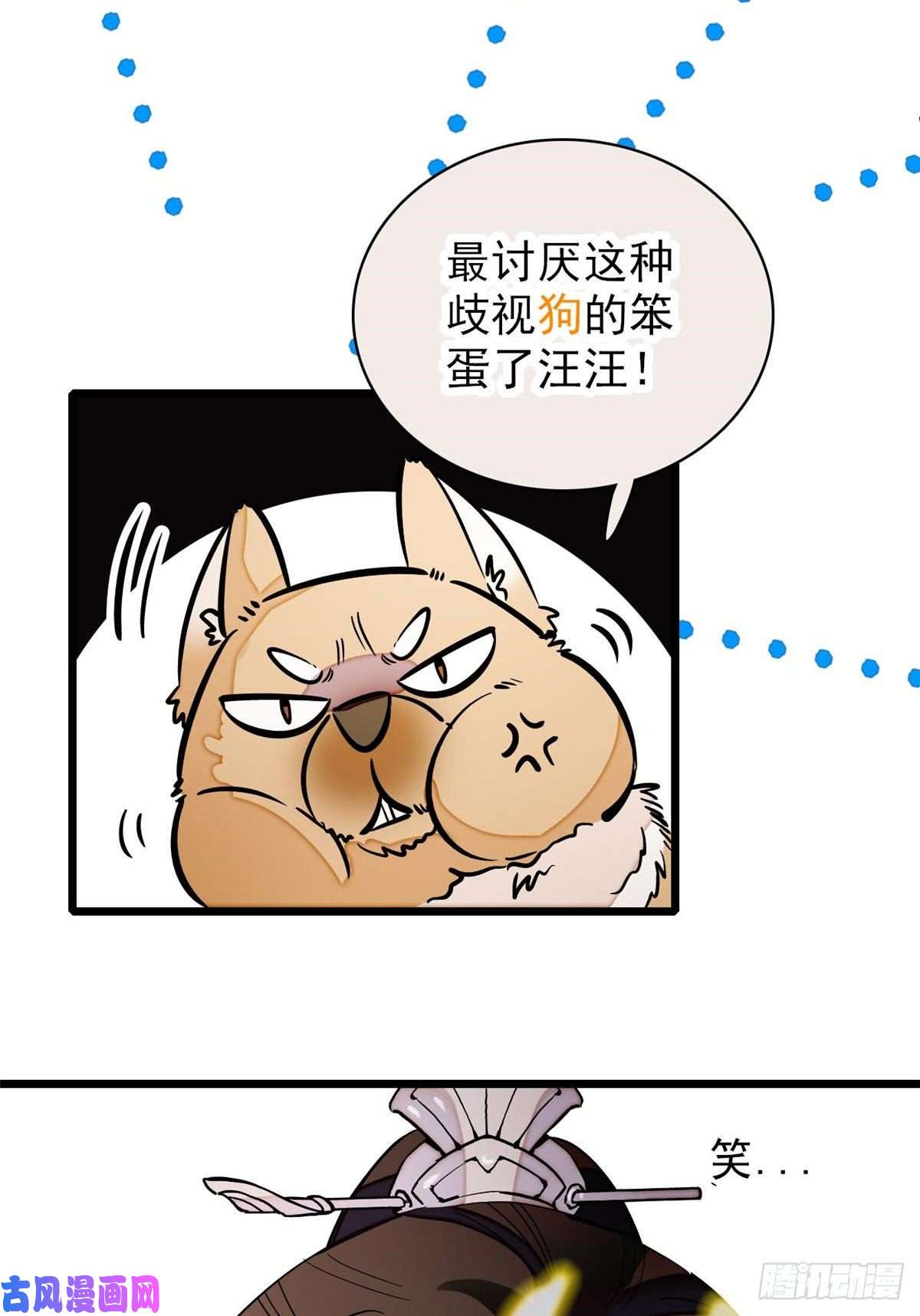 似锦第52话 以后总会相好的