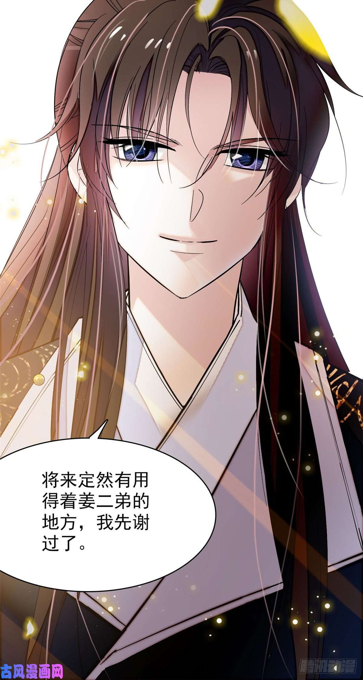 似锦第52话 以后总会相好的