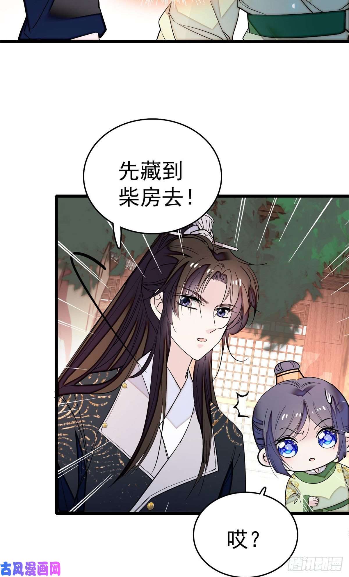 似锦第52话 以后总会相好的