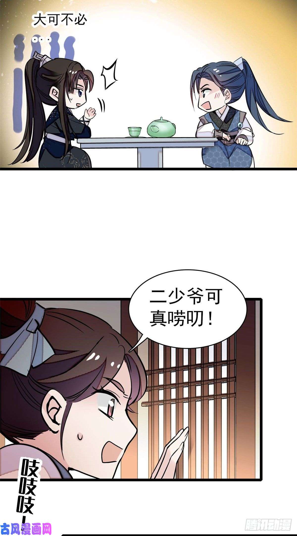 似锦第52话 以后总会相好的