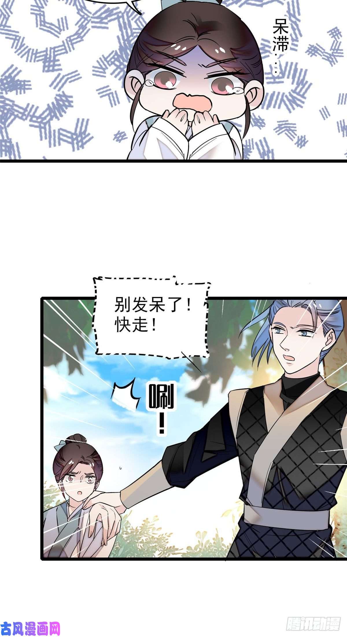 似锦第52话 以后总会相好的