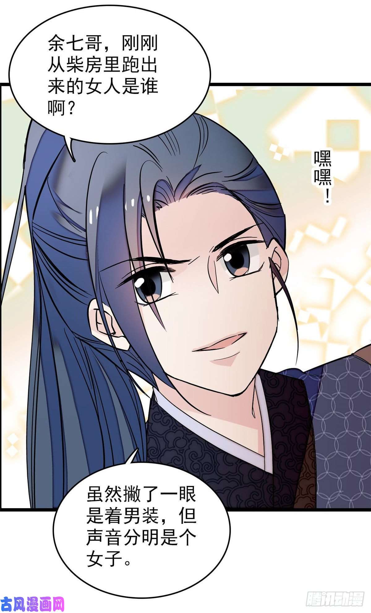 似锦第52话 以后总会相好的