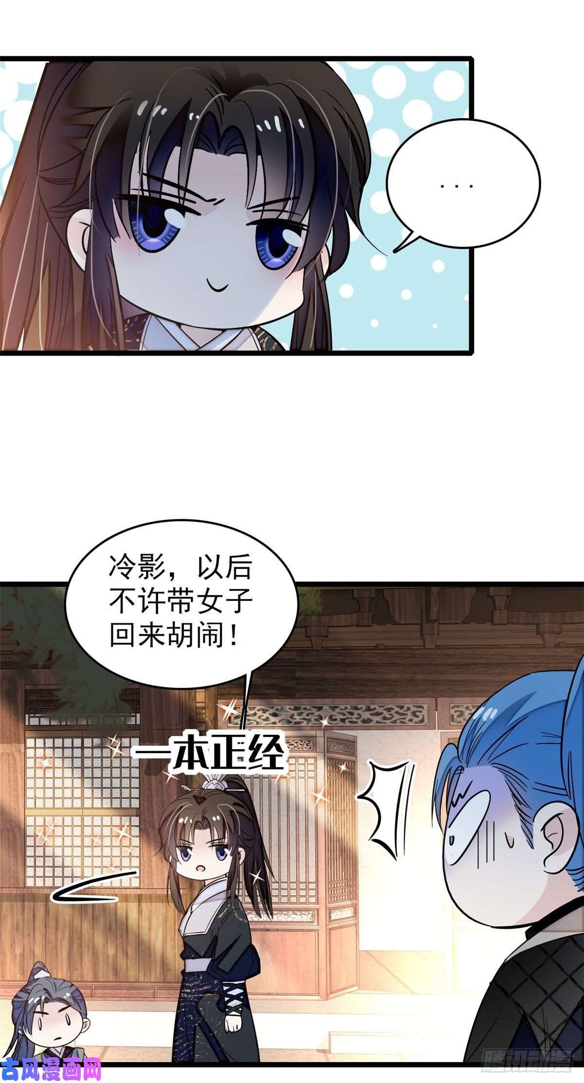 似锦第52话 以后总会相好的