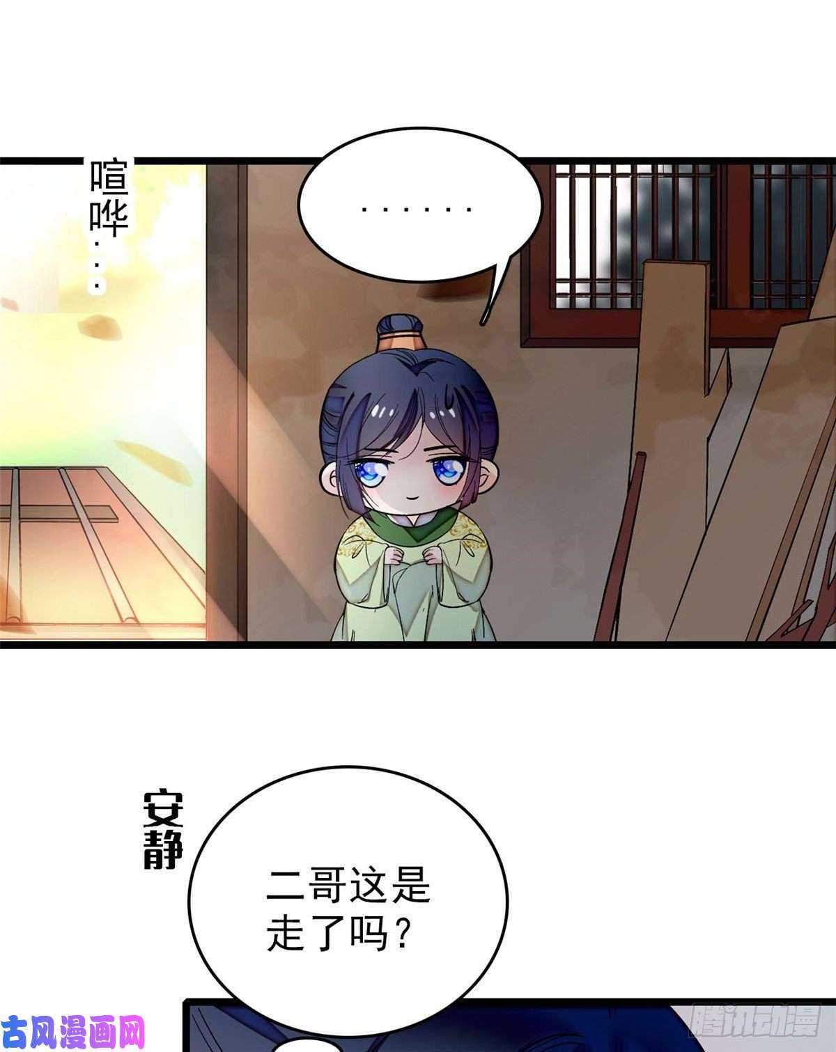 似锦第52话 以后总会相好的