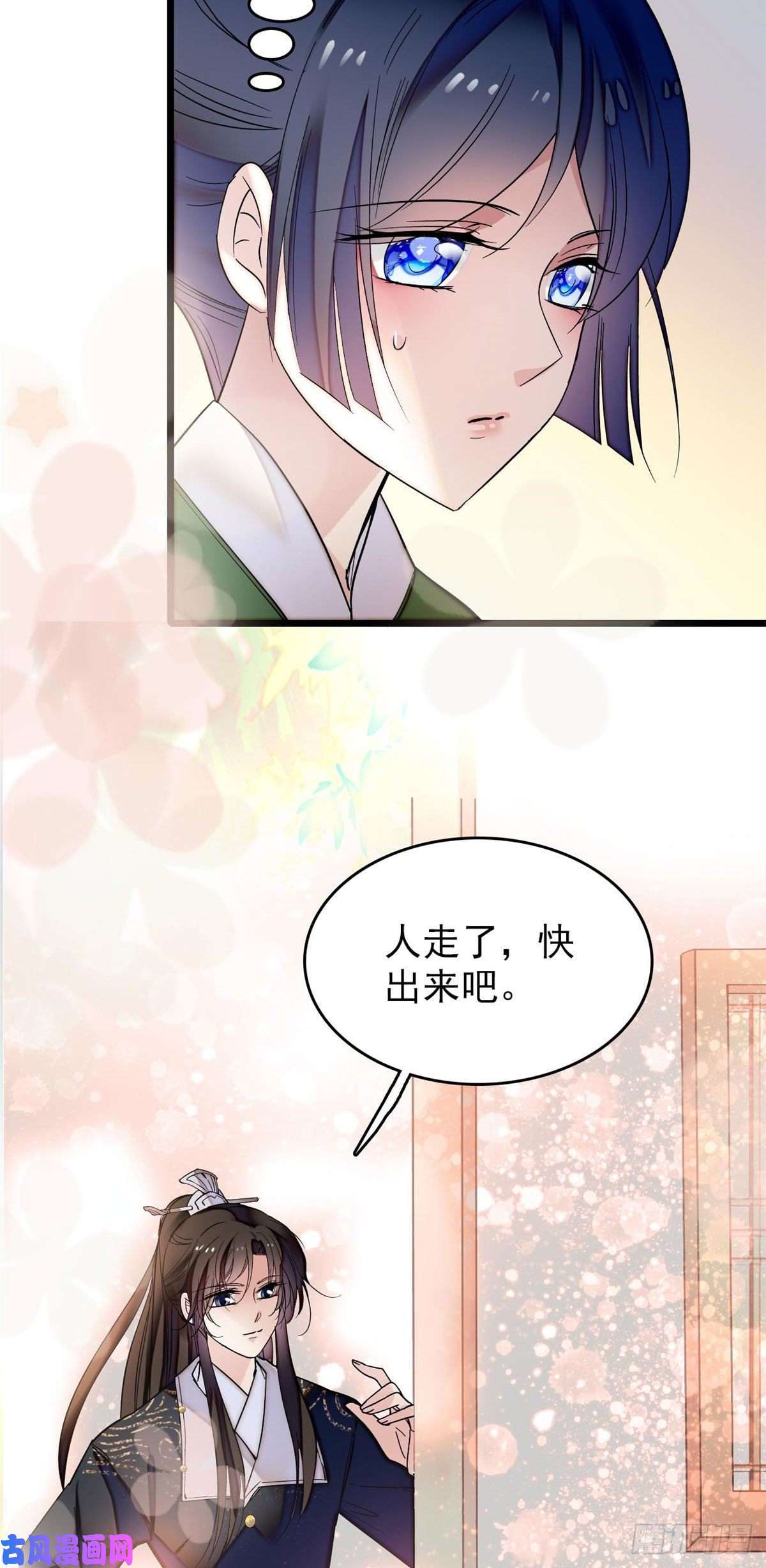似锦第52话 以后总会相好的
